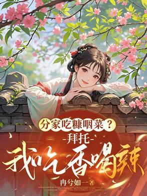 把老攻搞到手前人设绝不能崩百度盘搜搜