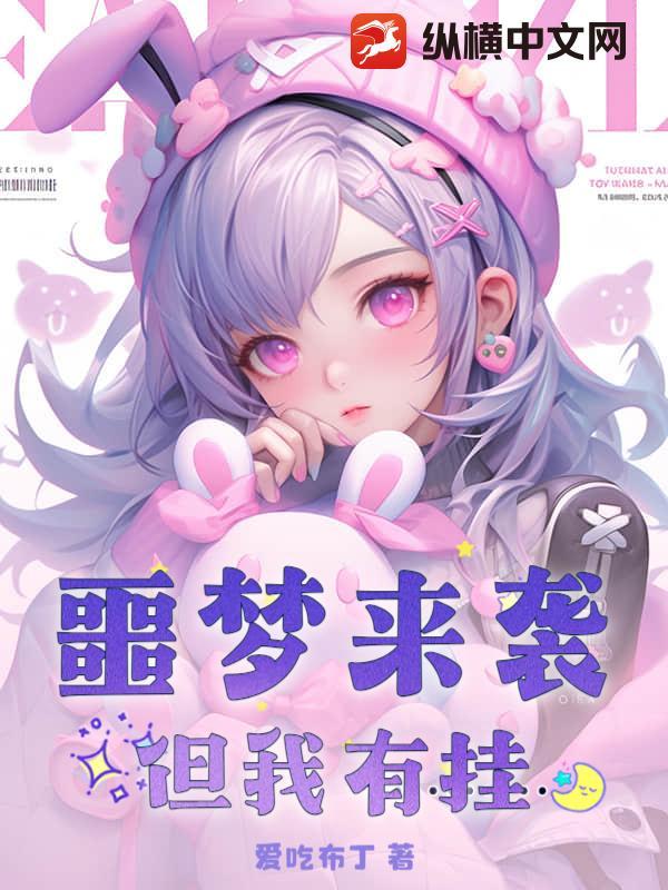 不正经的美少女师傅教我学道术在线观看