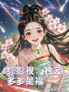 被虚拟男友绿了