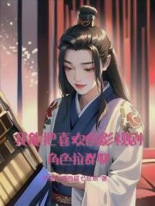 虚拟恋人的危害