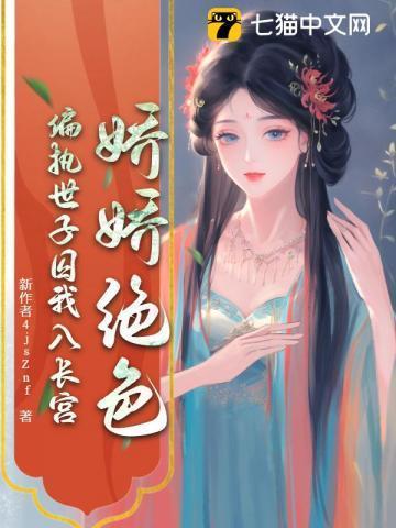 穿越之将为妻最新章节免费阅读