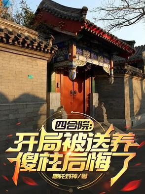 娇女养成记