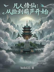 娇女谋略