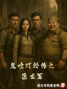 在逃生直播里秀恩爱txt宝书网