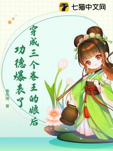 在逃生直播里秀恩爱的