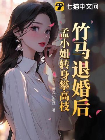 未婚妻每天分享恋爱技巧全文免费阅读