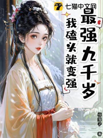 许你为后免费
