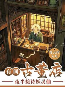 悠闲在清朝 弄雪天子