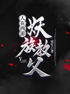 蛇骨矿洞磐柱镇石解密
