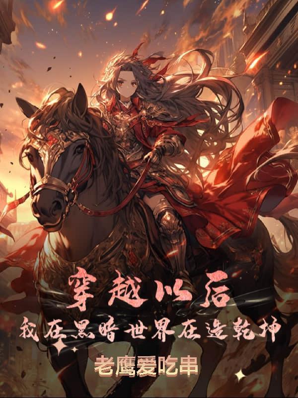 凰女归来腹黑王爷狂宠妃