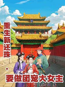 混沌轮回诀TXT