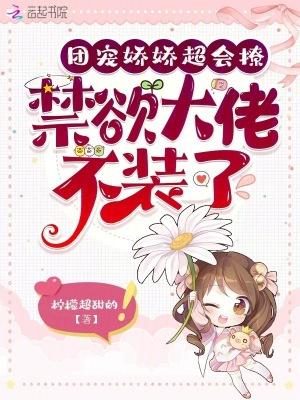假结婚后我变成了欧米茄