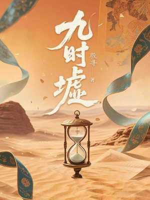 假结婚后我变成了omegaby杂鱼二乙