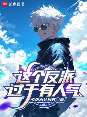 贵妇们的克星