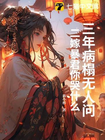 毒后重生计番外至尊的抉择