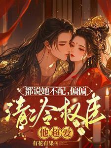 毒后重生计番外笔趣阁
