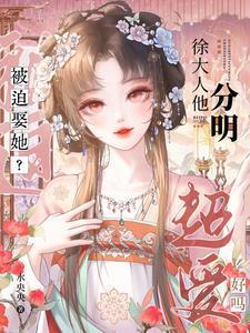 毒后重生计番外全本