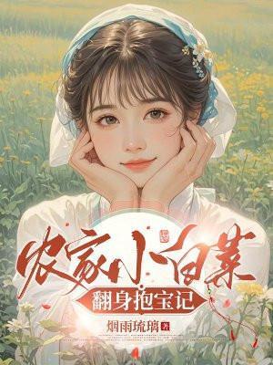 花正浓