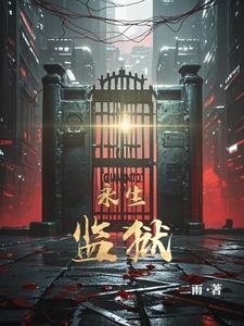 谁都别惹我有声