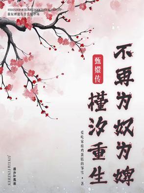 谁都别惹我百度百科