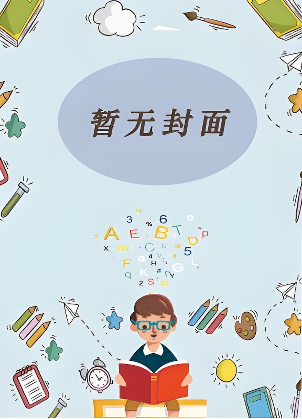 善待自己