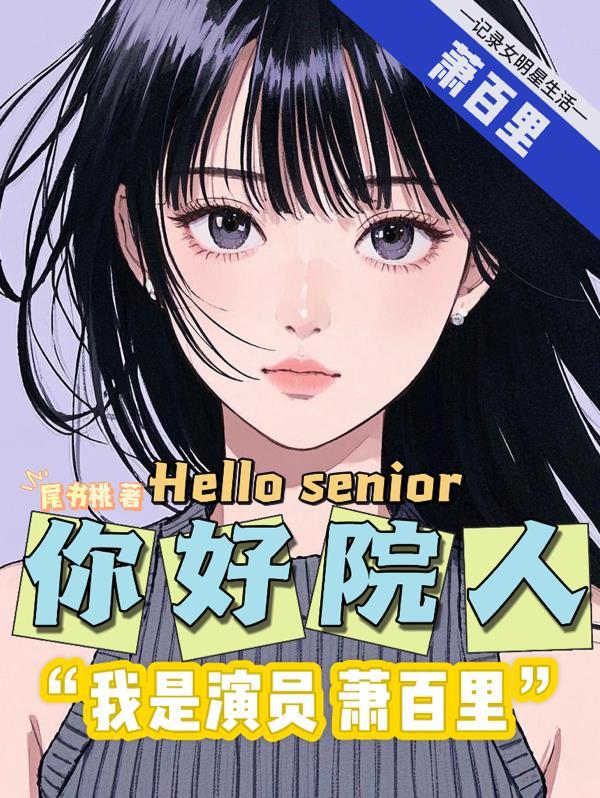 降将军歌