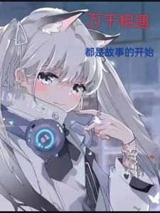谢谢浮丘一免费阅读