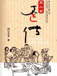同桌请别碰我谢谢宋淮家被砸