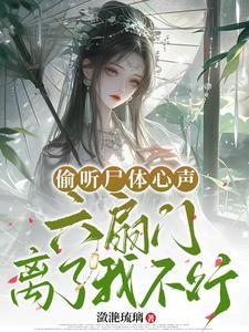 穿越之异能人生