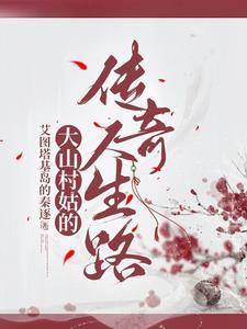 若春和景明全文免费阅读