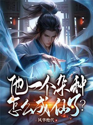 鉴宝捡漏从1988开始张震
