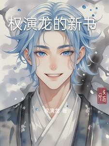 给我一刀txt