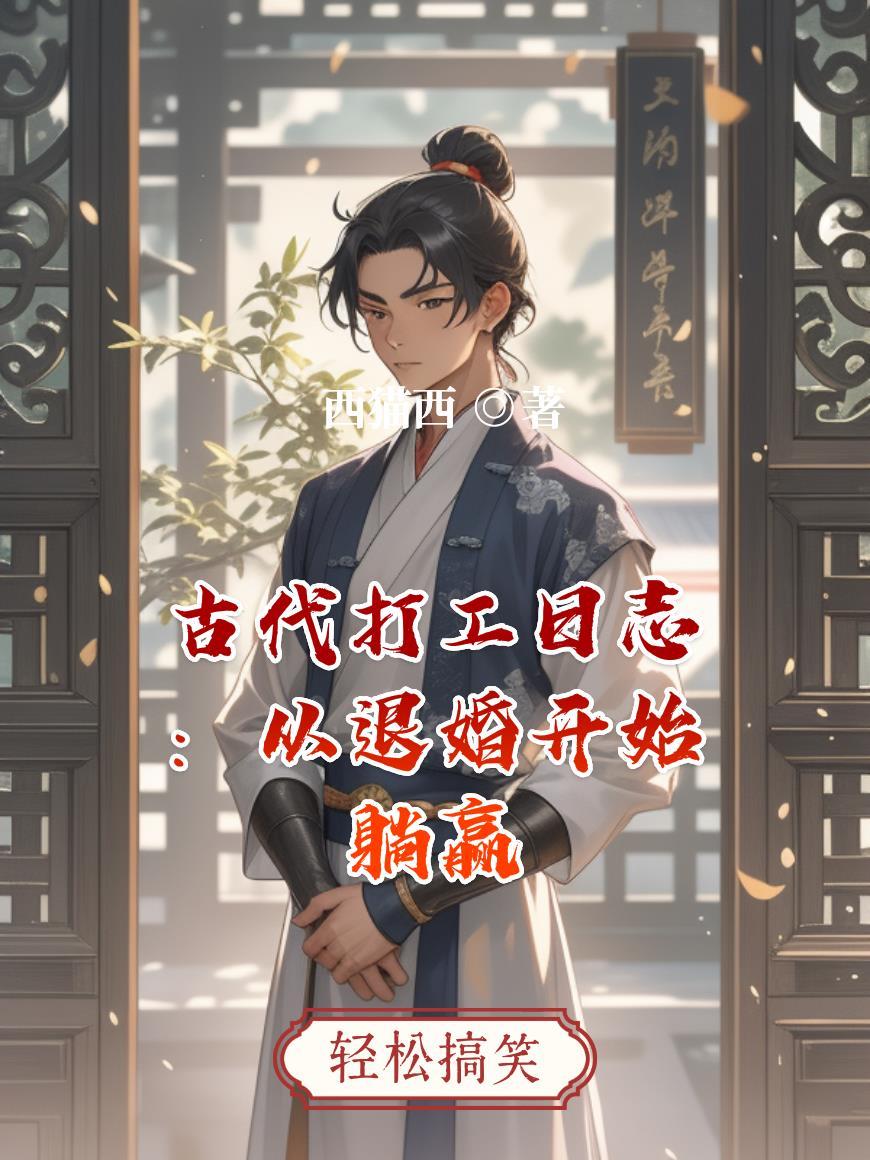 走火原著