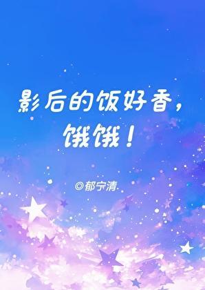 一拍即合的我们张一山参加几期