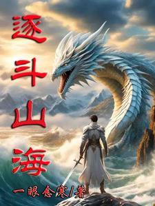 海上华亭在线阅读