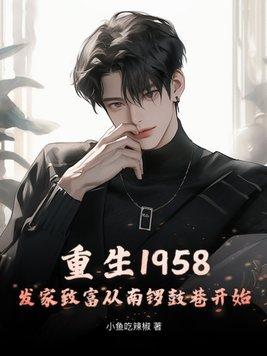 潜暧求生全文阅读