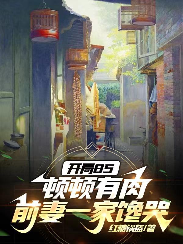 从丧尸开始的魔神免费