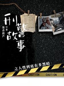 穿越残疾相公免费全文