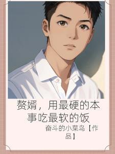 赘婿,领证当天夫妻互殴进院 赘婿,领证当天夫妻互殴进院