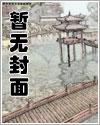 深深小宇宙1V1笔趣阁 深深小宇宙1V1笔趣阁