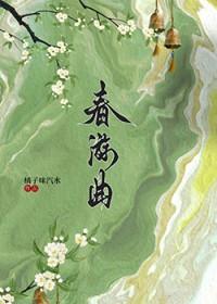 被强取豪夺的她