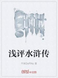 系统每天都把我的脏话变成羞耻台词TXT