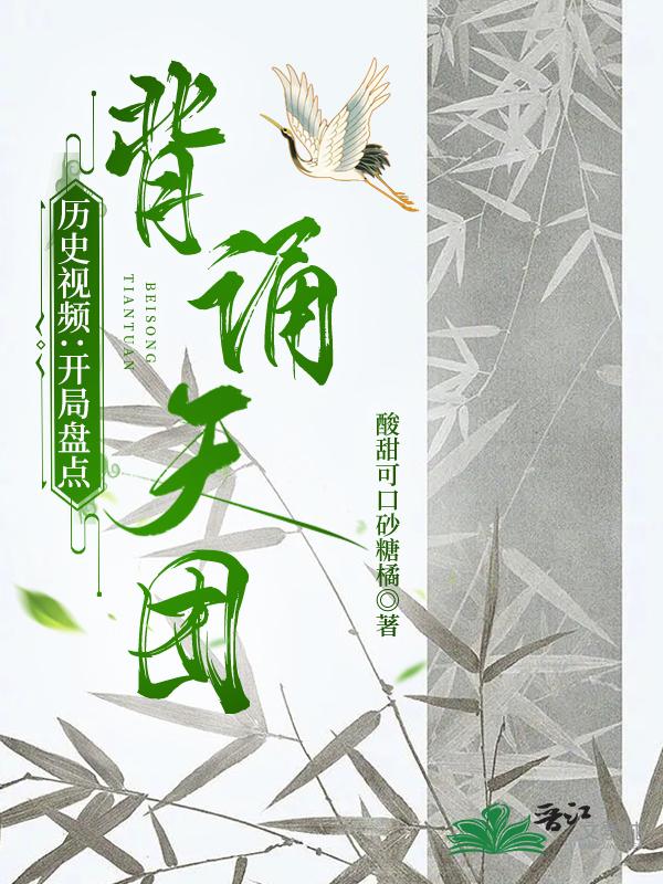 捡条人鱼做老婆