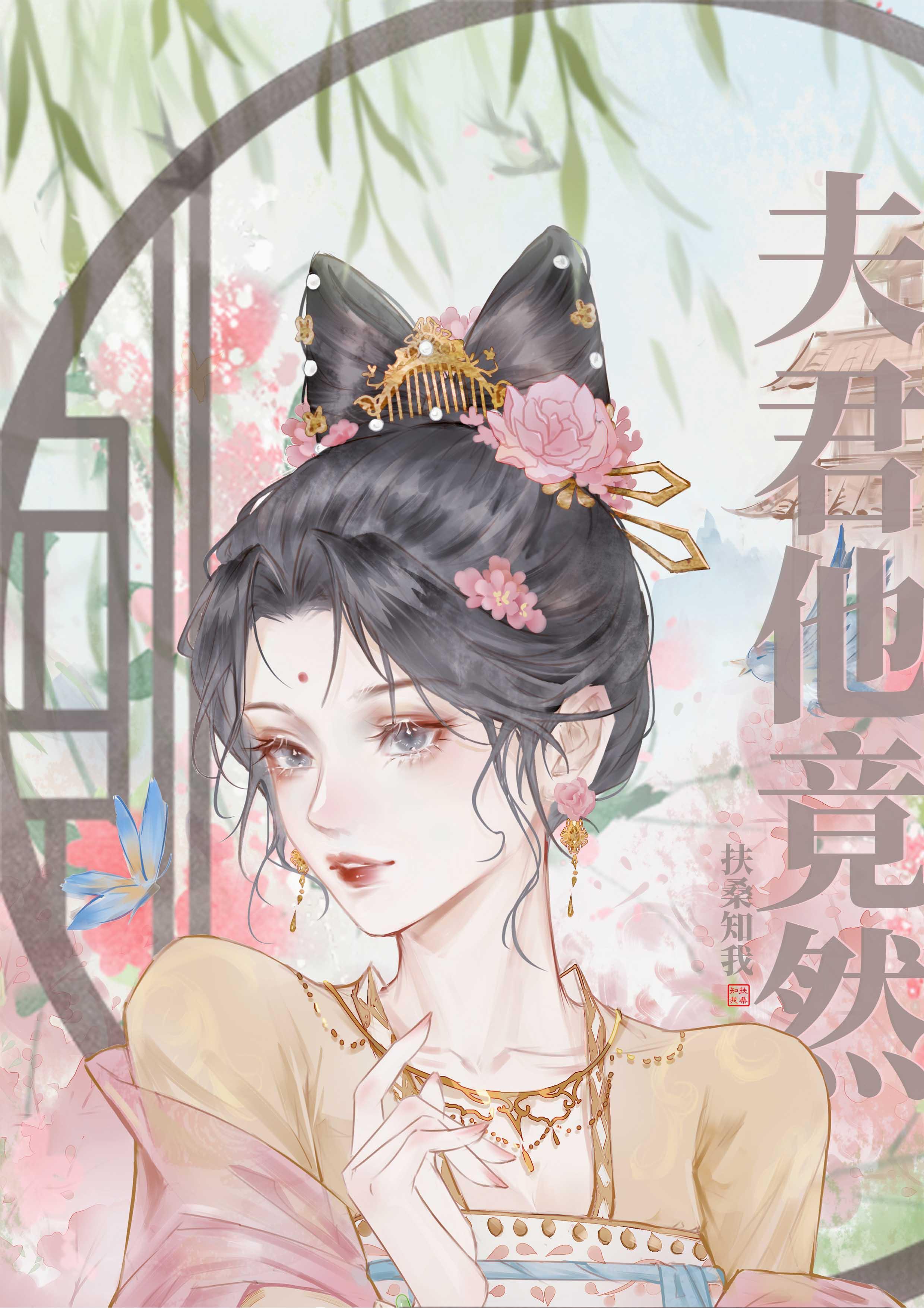 可爱不可及原名