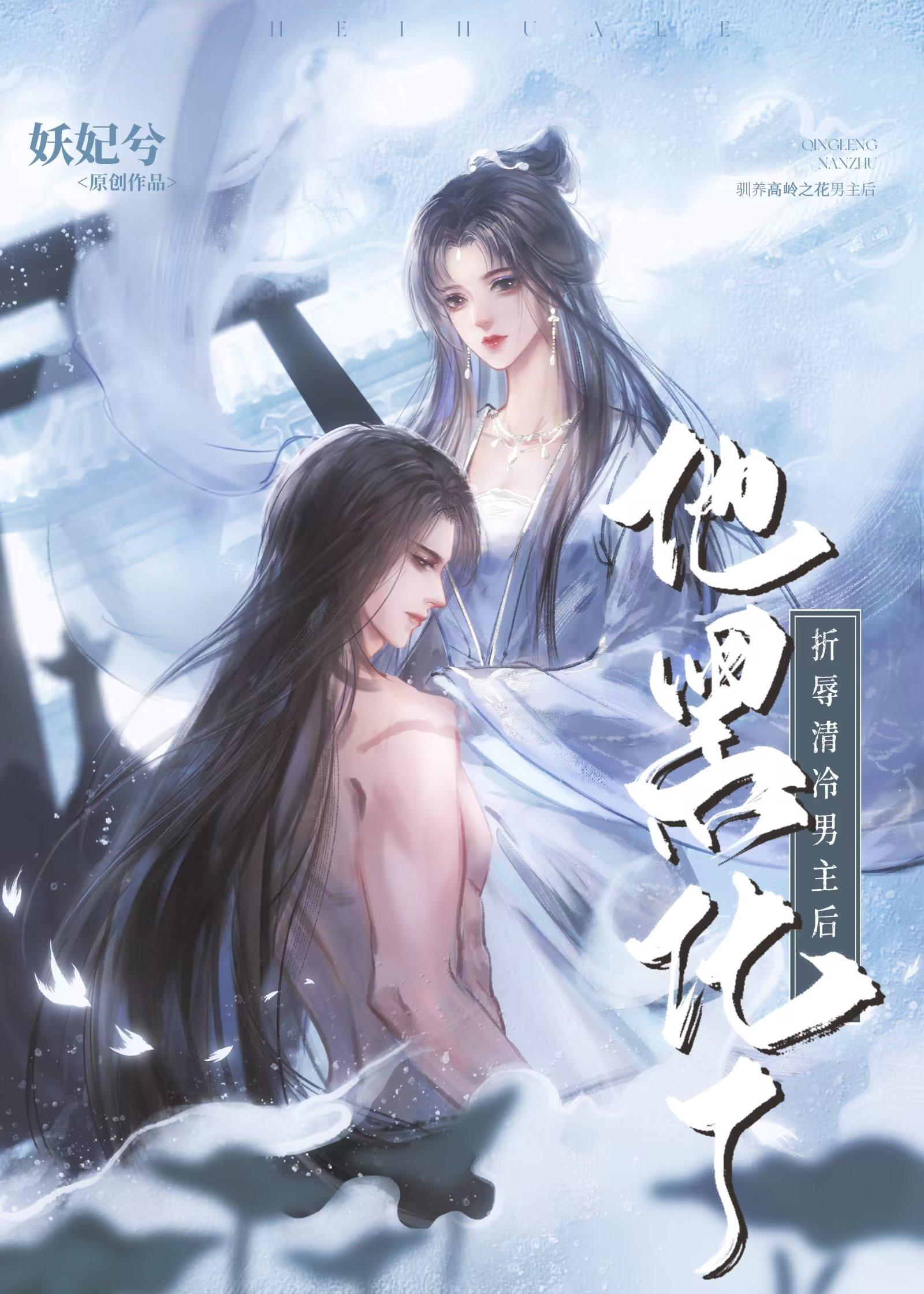 穿成反派大佬的小作精(蘑菇队长)