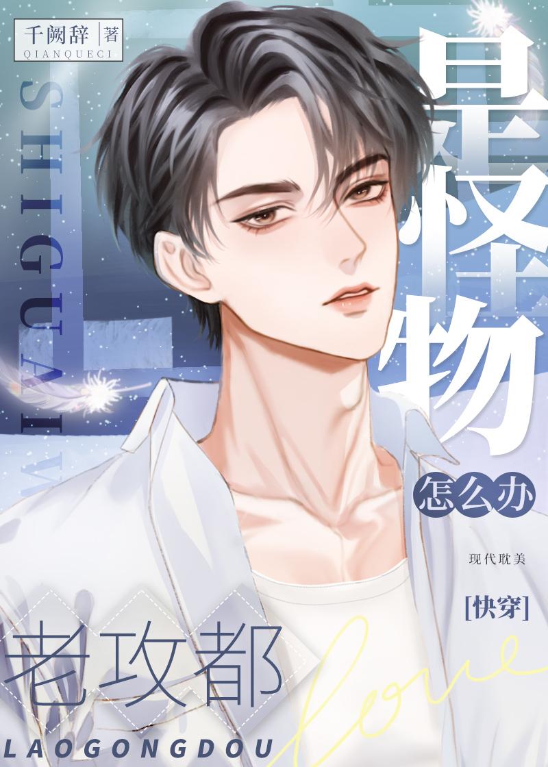 陆总裁的真香日常免费