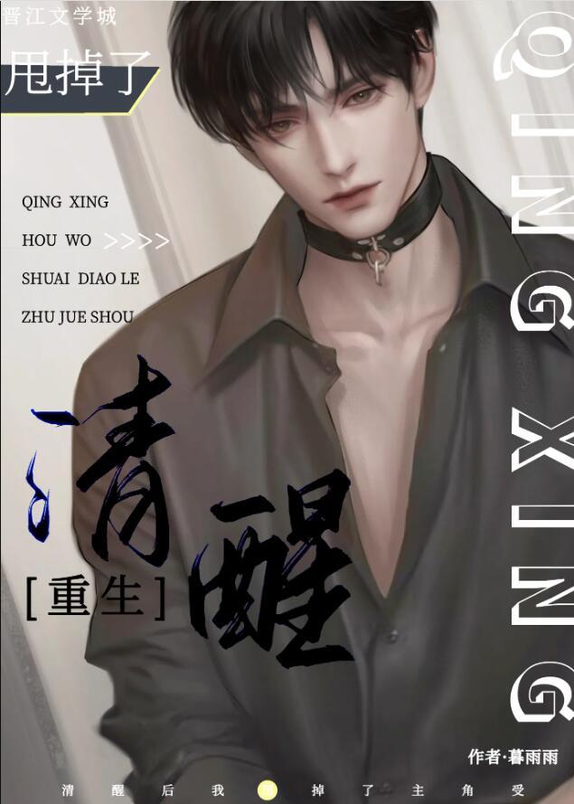 机甲战士剧情