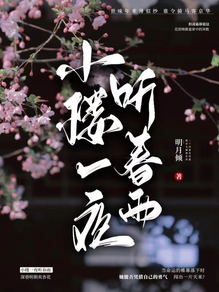 傲绝是哪部