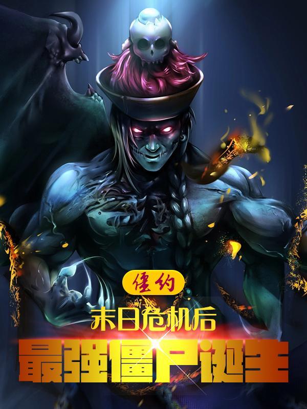 恶名昭彰