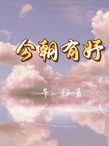 今朝小妻子 今朝小妻子